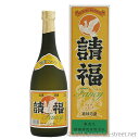 請福ファンシー 35度,720ml / 請福酒造 / 四合 泡盛 贈り物 お歳暮 お中元 ギフト 敬老の日 父の日 家飲み 宅飲み