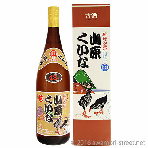 山原くいな 3年古酒100% 43度,1800ml / やんばる酒造 / 一升 泡盛 古酒 琉球泡盛 沖縄の蒸留酒 お中元 贈り物 贈答用 ギフト 家飲み 宅飲...
