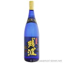 残波プレミアム 30度,1800ml / 比嘉酒造 / 一升 泡盛 贈り物 お歳暮 お中元 ギフト 敬老の日 父の日 家飲み 宅飲み