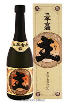 泡盛 古酒 ヘリオス酒造 / 主 3年古酒 30度,720ml / お中元 ギフト 敬老の日 家飲み 宅飲み