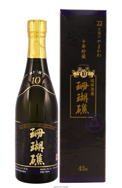 泡盛 古酒 山川酒造 / 珊瑚礁 10年 43度,500ml