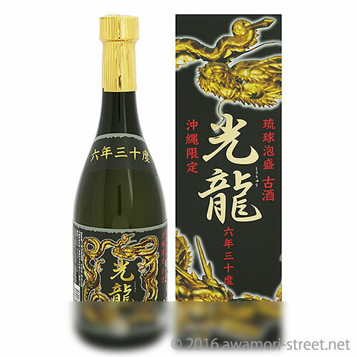 光龍 6年古酒 30度,720ml / 神谷酒造 / 四合 泡盛 古酒 贈り物 ギフト お歳暮 お中元 敬老の日 父の日 家飲み 宅飲み