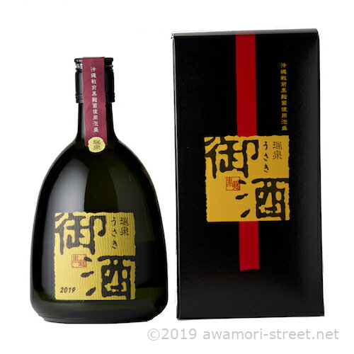 御酒(うさき) 30度,720ml / 瑞泉酒造 / 四合 泡盛 贈り物 お歳暮 お中元 ギフト 敬老の日 父の日 家飲み 宅飲み