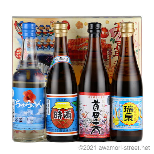 泡盛 那覇特選泡盛 4本セット 100ml x 4本 / 瑞穂、瑞泉、咲元、沖縄県酒造協同組合 / 贈り物 お歳暮 お中元 ギフト 敬老の日 父の日 家飲み 宅飲み