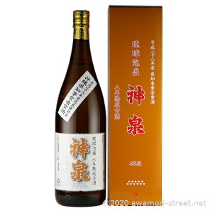 神泉 8年古酒 43度,1800ml 2009年10月蒸留 平成28年度県知事賞受賞酒 / 上原酒造 / 一升 泡盛 古酒 沖縄の蒸留酒 お中元 ギフト 家飲み 宅飲み お歳暮 お年賀 沖縄土産 母の日 父の日 敬老の日