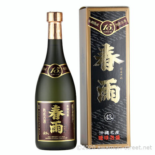 春雨 15年古酒 2017年詰口 43度,720ml / 宮里酒造 / 四合 泡盛 古酒 贈り物 お歳暮 お中元 ギフト 敬老の日 父の日 お土産 家飲み 宅飲...