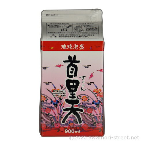 首里天 紙パック 25度,900ml / 瑞穂酒造 / 五合 泡盛 贈り物 お歳暮 お中元 ギフト 敬老の日 父の日 家飲み 宅飲み