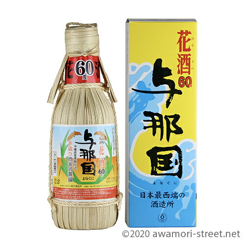 泡盛 花酒 崎元酒造 / 与那国 クバ巻き 60度,360ml / 贈り物 ギフト お歳暮 お中元  ...