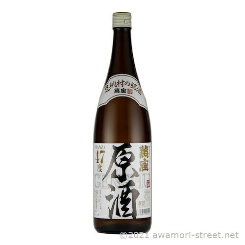 萬座 原酒 47度,1800ml / 恩納酒造 / 一升 琉球泡盛 沖縄の蒸留酒 お中元 贈り物 贈答用 ギフト 家飲み 宅飲み お歳暮 お年賀 沖縄土産 母の...