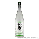 泡盛 崎山酒造廠 / 松藤 粗濾過 44度,1800ml / お歳暮 お中元 贈り物 ギフト 家飲み 宅飲み 古酒づくり