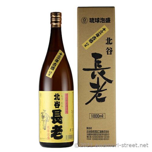 泡盛 古酒 北谷長老酒造 / 北谷長老 13年 43度,1800ml / 贈り物 お歳暮 お中元 ギフト 敬老の日 父の日 家飲み 宅飲み