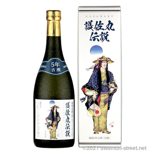 護佐丸伝説 5年古酒 35度,720ml / 瑞泉酒造 / 四合 泡盛 古酒 贈り物 お歳暮 お中元 ギフト 敬老の日 父の日 家飲み 宅飲み