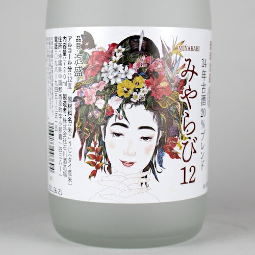 泡盛 石川酒造場 / みやらび 12度,720ml x 2本セット / 贈り物 お歳暮 お中元 ギフト 敬老の日 父の日 家飲み 宅飲み