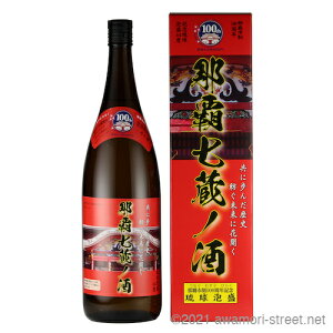 泡盛 沖縄県酒造協同組合 / 那覇七蔵ノ酒 44度,1800ml / 那覇市制100周年記念 第2弾 贈り物 ギフト お歳暮 お中元 敬老の日 父の日 家飲み 宅飲み