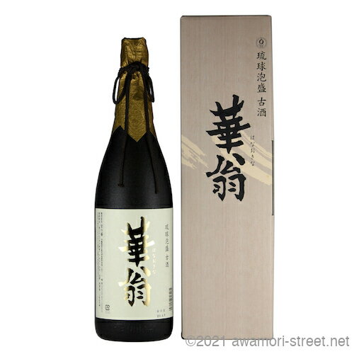 華翁 35度,1800ml / 宮の華 / 一升 泡盛 古酒 贈り物 ギフト お歳暮 お中元 敬老の日 父の日 家飲み 宅飲み