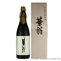 泡盛 古酒 宮の華 / 華翁 35度,1800ml / 贈り物 ギフト お歳暮 お中元 敬老の日 父の日 家飲み 宅飲み