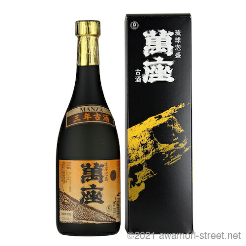 萬座 古酒 40度,720ml / 恩納酒造 / 四合 琉球泡盛 沖縄の蒸留酒 お中元 贈り物 贈答用 ギフト 家飲み 宅飲み お歳暮 お年賀 沖縄土産 母の日...