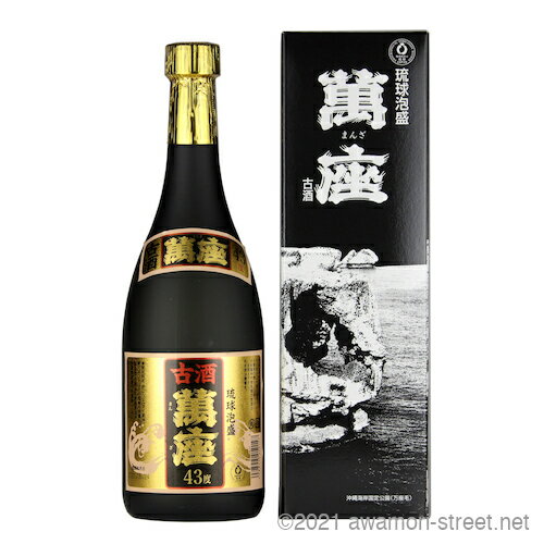 萬座 古酒 43度,720ml / 恩納酒造 / 四合 琉球泡盛 沖縄の蒸留酒 お中元 贈り物 贈答用 ギフト 家飲み 宅飲み お歳暮 お年賀 沖縄土産 母の日...