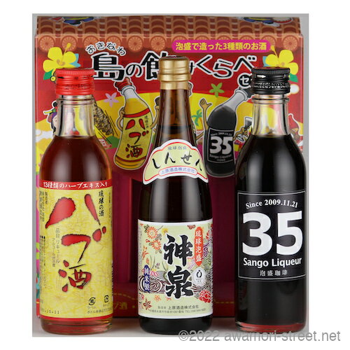 楽天市場】飲み比べ ミニ 泡盛の通販 楽天市場】飲み比べ ミニ 泡盛の通販