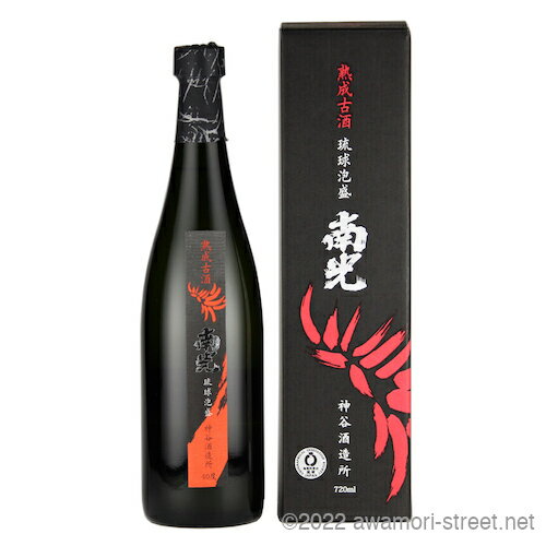 南光 3年古酒 40度,720ml / 神谷酒造 / 四合 泡盛 古酒 贈り物 ギフト お歳暮 お中元 敬老の日 父の日 家飲み 宅飲み