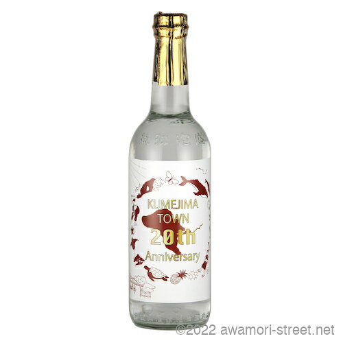 久米島町 町制20周年記念ボトル 40度,600ml 1500本限定 / 米島酒造 / 三合 泡盛 贈り物 ギフト お歳暮 お中元 敬老の日 父の日 家飲み 宅...