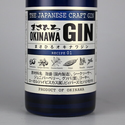 まさひろOKINAWA GIN RECIPE 01 47度,200ml x 6本セット / まさひろ酒造 / ミニボトル クラフトジン 贈り物 お歳暮 お中元 ギフト 敬老の日 父の日 家飲み 宅飲み