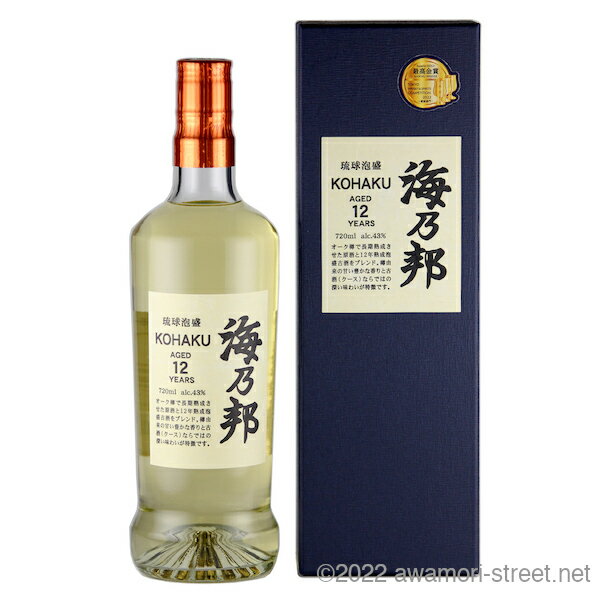 泡盛 古酒 海乃邦 KOHAKU 12年古酒 43度,720ml / 沖縄県酒造協同組合 贈り物 お歳暮 お中元 ギフト 敬老の日 父の日 家飲み 宅飲み