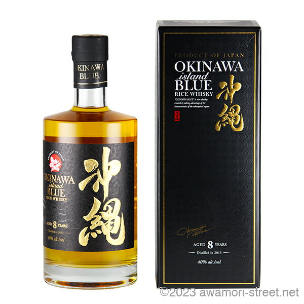 OKINAWA island BLUE 8年 40度,700ml / 久米仙酒造 沖縄発ライスウイスキー 贈り物 ギフト お歳暮