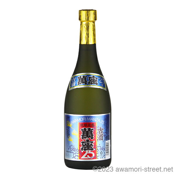 萬座 古酒 マイルド 25度,720ml / 恩納酒造 / 四合 琉球泡盛 沖縄の蒸留酒 お中元 贈り物 贈答用 ギフト 家飲み 宅飲み お歳暮 お年賀 沖縄土...