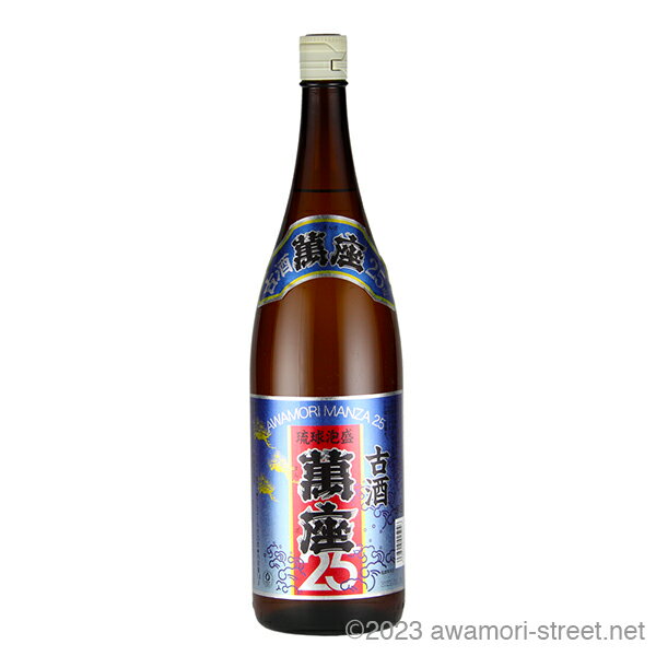 萬座 古酒 マイルド 25度,1800ml / 恩納酒造 / 一升 琉球泡盛 沖縄の蒸留酒 お中元 贈り物 贈答用 ギフト 家飲み 宅飲み お歳暮 お年賀 沖縄...