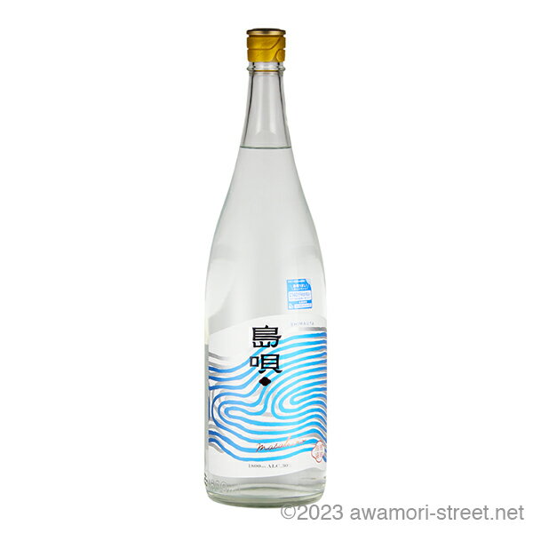 泡盛 まさひろ酒造 / 島唄 30度,1800ml / 琉球泡盛 沖縄の蒸留酒 お中元 ギフト 家飲み 宅飲み お歳暮 お年賀 沖縄土産 母の日 父の日 敬老の日