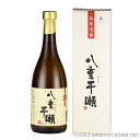 八重干瀬 30度,720ml / 宮の華 / 四合 泡盛 琉球泡盛 沖縄の蒸留酒 お中元 ギフト 家飲み 宅飲み お歳暮 お年賀 沖縄土産 母の日 父の日 敬老の日
