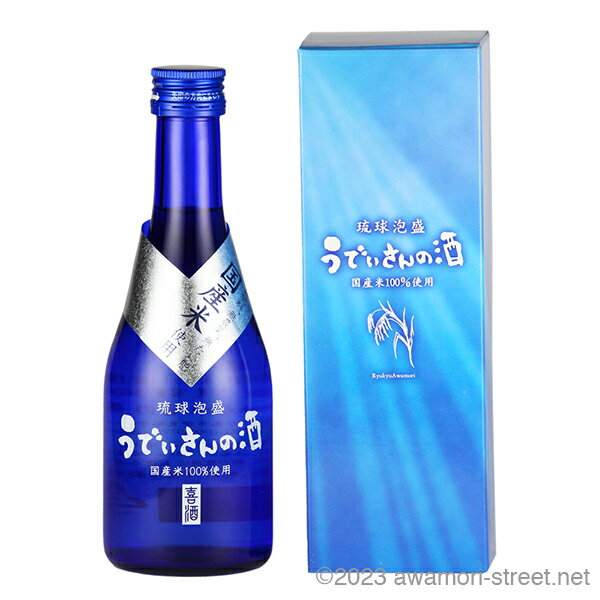 うでぃさんの酒 30度,300ml / 宮の華 / 泡盛 琉球泡盛 沖縄の蒸留酒 お中元 ギフト 家飲み 宅飲み お歳暮 お年賀 沖縄土産 母の日 父の日 敬老の日