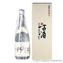 請福 西暦1982年蒸留 30度,720ml / 請福酒造 / 四合 泡盛 古酒 琉球泡盛 沖縄の蒸留酒 お中元 ギフト 家飲み 宅飲み お歳暮 お年賀 沖縄土...