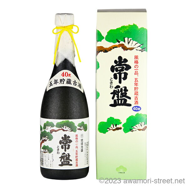 「常盤 5年古酒 40度」は、伊是名酒造が誇る自慢の一品です。青い海と空が広がる風光明媚な場所で、潮の香りに包まれた空気を感じながら、良質な天然水を使用して作られております。 熟成された風味豊かな辛口の泡盛は、自然の恵みをたっぷりと受けております。口に含むと、ほのかに感じる潮の香りと共に、熟成がもたらす深みやコクが広がります。 「常盤 5年古酒 40度」を試したことのない方も、ぜひ一度ご賞味ください。 > 2本セットはこちら > 6本セットはこちら > 1800mlはこちら