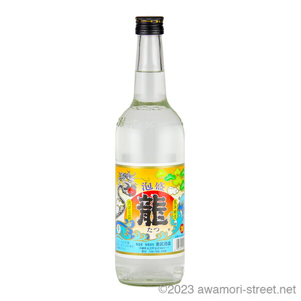 泡盛 金武酒造 / 龍 30度,600ml / 琉球泡盛 沖縄の蒸留酒 お中元 ギフト 家飲み 宅飲み お歳暮 お年賀 沖縄土産 母の日 父の日 敬老の日