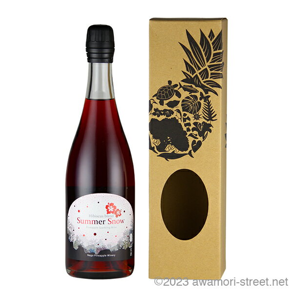 サマースノー ~パイナップルスパークリングワイン~ ロゼ 9度,750ml / 名護パイナップルワイナリー / 贈り物 ギフト お歳暮 お中元 家飲み 宅飲み