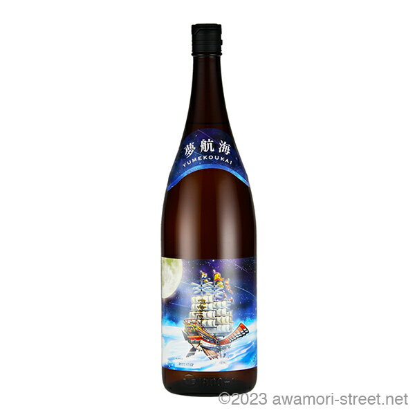 夢航海 シー汁浸漬法 30度,1800ml / 忠孝酒造 / 一升 泡盛 琉球泡盛 沖縄の蒸留酒 お中元 ギフト 家飲み 宅飲み お歳暮 お年賀 沖縄土産 母の日 父の日 敬老の日