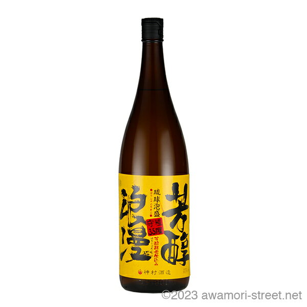 芳醇浪漫 守禮 35度,1800ml / 神村酒造 / 一升 泡盛 琉球泡盛 沖縄の蒸留酒 お中元 ギフト 家飲み 宅飲み お歳暮 お年賀 沖縄土産 母の日 父の日 敬老の日