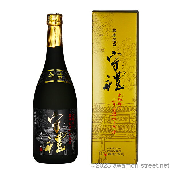 楽天市場】守禮(泡盛|焼酎):日本酒・焼酎の通販 楽天市場】守禮(泡盛|焼酎):日本酒・焼酎の通販