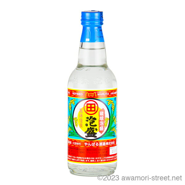 丸田 30度,360ml / やんばる酒造 / 二合 ハーフボトル 泡盛 琉球泡盛 沖縄の蒸留酒 お中元 贈り物 贈答用 ギフト 家飲み 宅飲み お歳暮 お年賀...