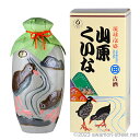 山原くいな 古酒 白壺 35度,900ml / やんばる酒造 / 五合 泡盛 古酒 琉球泡盛 沖縄の蒸留酒 お中元 贈り物 贈答用 ギフト 家飲み 宅飲み お歳暮 お年賀 沖縄土産 母の日 父の日 敬老の日