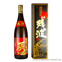 泡盛 古酒 比嘉酒造 / 残波 干支ボトル 甲辰 43度,1800ml / お歳暮 お中元 贈り物 ギフト 敬老の日 父の日 家飲み 宅飲み