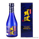 残波プレミアム 30度,300ml / 比嘉酒造 / 泡盛 古酒 琉球泡盛 沖縄の蒸留酒 お中元 ギフト 家飲み 宅飲み お歳暮 お年賀 沖縄土産 母の日 父の...