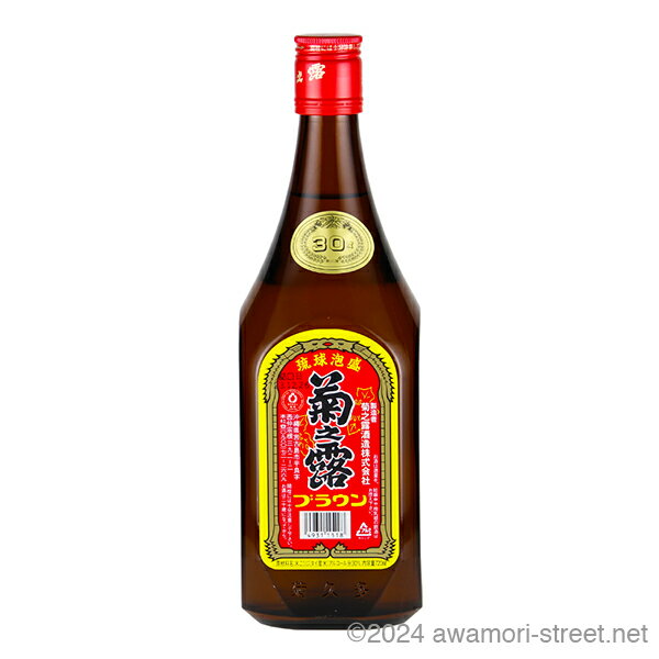 菊之露 ブラウン 30度,720ml / 菊之露酒造 / 四合 泡盛 琉球泡盛 沖縄の蒸留酒 お中元 贈り物 ギフト 家飲み 宅飲み お歳暮 お年賀 沖縄土産 ...