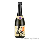 南風原 30度,720ml / 瑞泉酒造 / 四合 泡盛 琉球泡盛 沖縄の蒸留酒 お中元 ギフト 家飲み 宅飲み お歳暮 お年賀 沖縄土産 母の日 父の日 敬老...