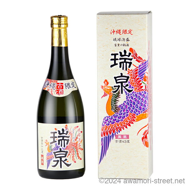 楽天市場】沖縄限定 泡盛(ブランド瑞泉酒造)の通販 楽天市場】沖縄限定 泡盛(ブランド瑞泉酒造)の通販