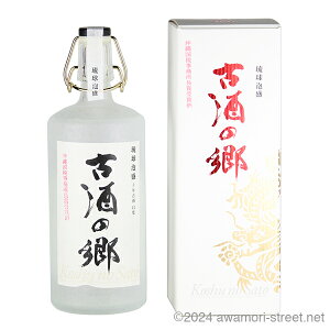泡盛 古酒 琉球泡盛 古酒の郷 / 古酒の郷 10年古酒 沖縄国税事務所長賞受賞酒 44度,720ml / 琉球泡盛 沖縄の蒸留酒 お中元 ギフト 家飲み 宅飲み お歳暮 お年賀 沖縄土産 母の日 父の日 敬老の日