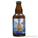 青い空と海のビール 5度,330ml (瓶) x 24本 1ケース / ヘリオス酒造 / お中元 贈り物 贈答用 ギフト 家飲み 宅飲み お歳暮 お年賀 沖縄土...