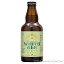 フルーツビール シークヮーサーホワイトエール 5度,330ml (瓶) x 24本 1ケース / ヘリオス酒造 / お中元 贈り物 贈答用 ギフト 家飲み 宅飲...